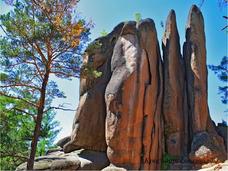 Памятники природы красноярского края