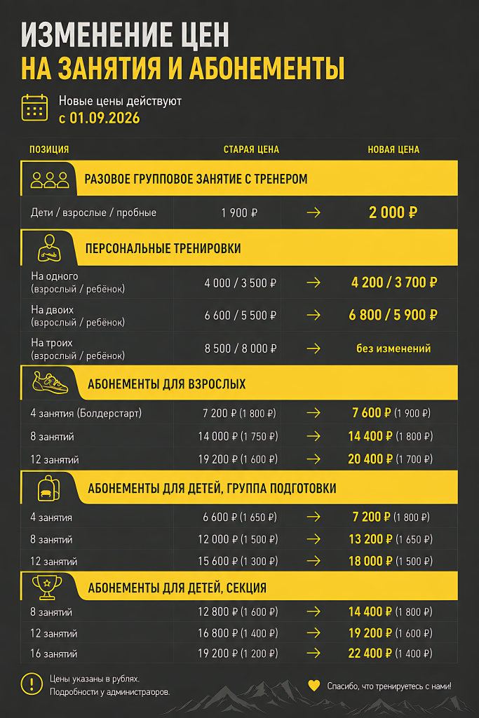прайс 26 high
