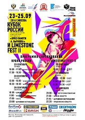 Регистрируйтесь на LimeStone Fest II Регистрируйтесь на LimeStone Fest II