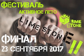 23 сентября - Финалы в день рождения, dj Gonzalez и...